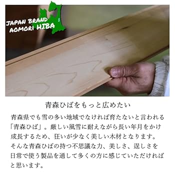Amazon.co.jp: 青森ひば 集成材 フリー板【25×500×900mm】無塗装